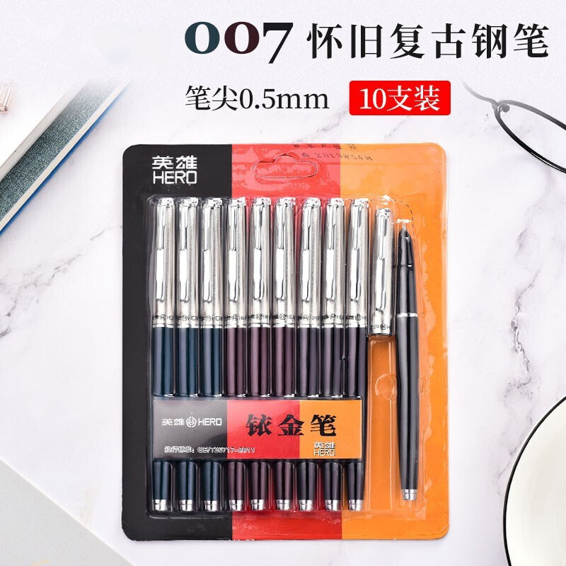 HERO/英雄钢笔007经典老式怀旧墨水笔办公学生硬笔书法练字入门老