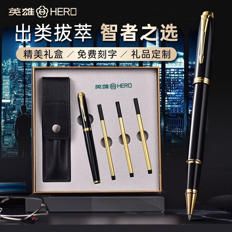 HERO英雄宝珠笔7057签字笔金属重手感碳素中性水笔男女士签单签约