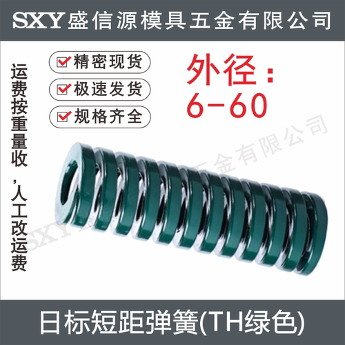 模具弹簧65mn矩形螺旋压缩强力压簧绿色五金扁线弹簧压力弹簧模具