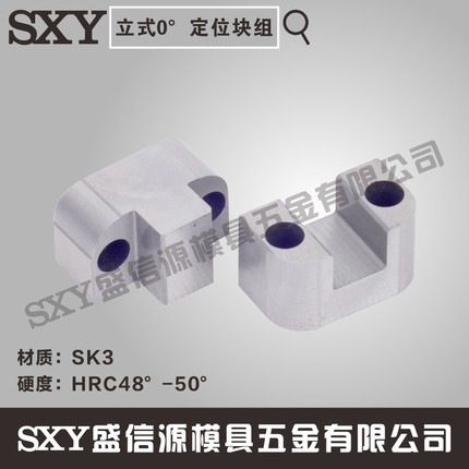 0°定位块组 零度定位 模具直身定位锁 辅助器 精定位 LM50 LM75