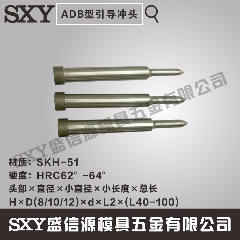 精密模具配件 (8/10/12)×(40-100)ADB型引导冲头 SDK11 冲针冲头