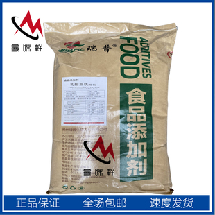 瑞普 乳酸亚铁 食品级 补铁剂营养强化剂矿物质补充铁元素1斤包邮