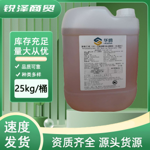华纳 吐温80食品级吐温60 20 85 聚氧乙烯山梨醇酐单油酸酯乳化剂
