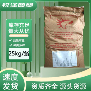 印度进口 圆苞车前子壳粉 食品级 原料纯粉 烘焙代餐饱腹高膳纤维