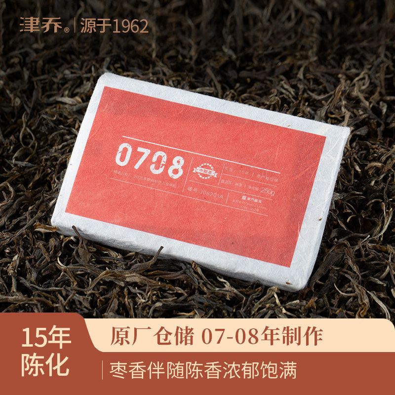 津乔15年陈标杆普洱熟茶砖茶0708中期茶明前纯料古树2018版250g
