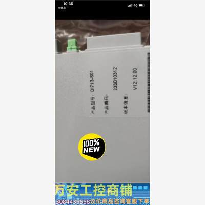 浙大中控DI卡 DI713-S01特价包邮议价商品