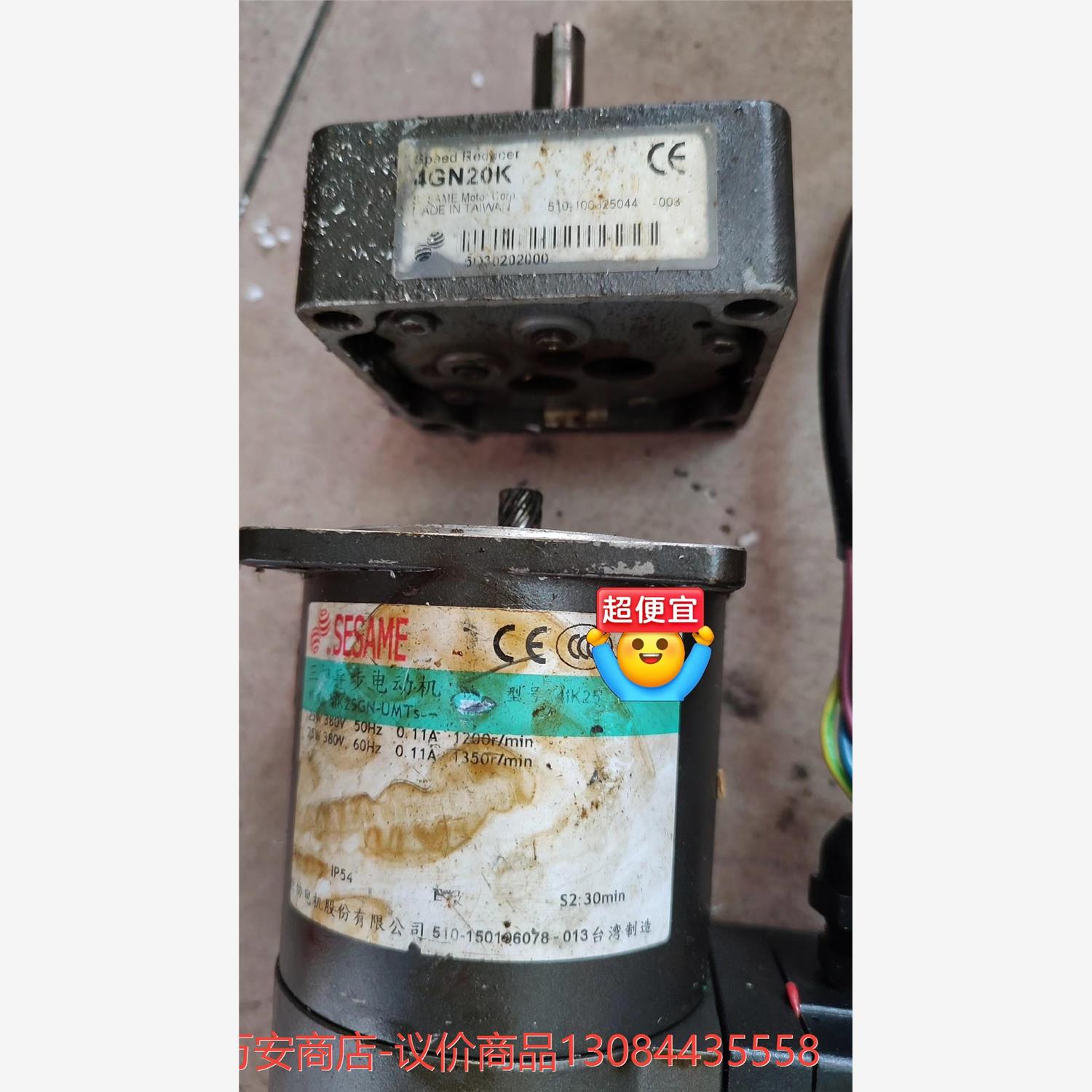 台湾sesame刀库电机两台41k25ng-umt-议价商品