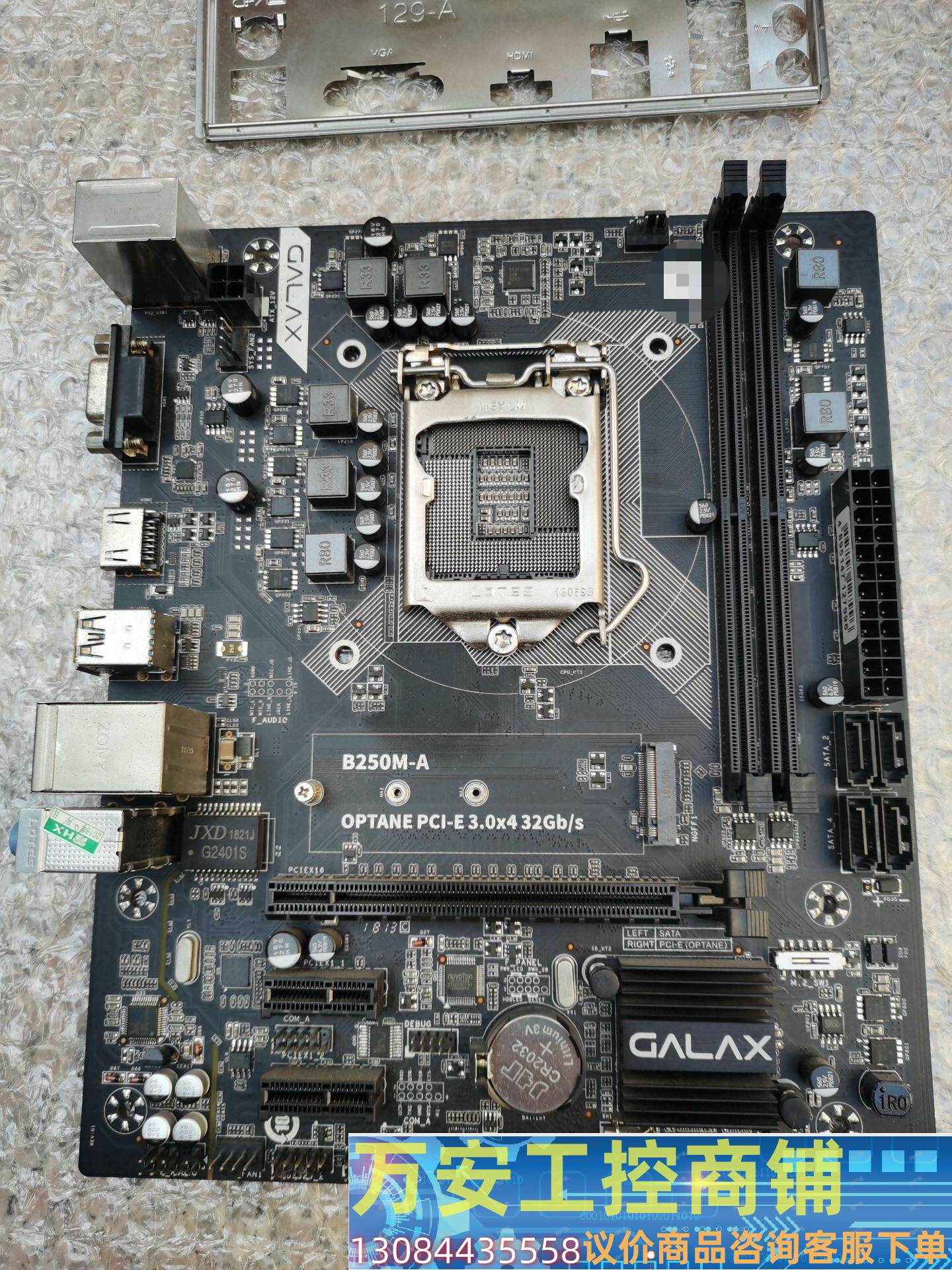 影驰b250m-a主板议价商品