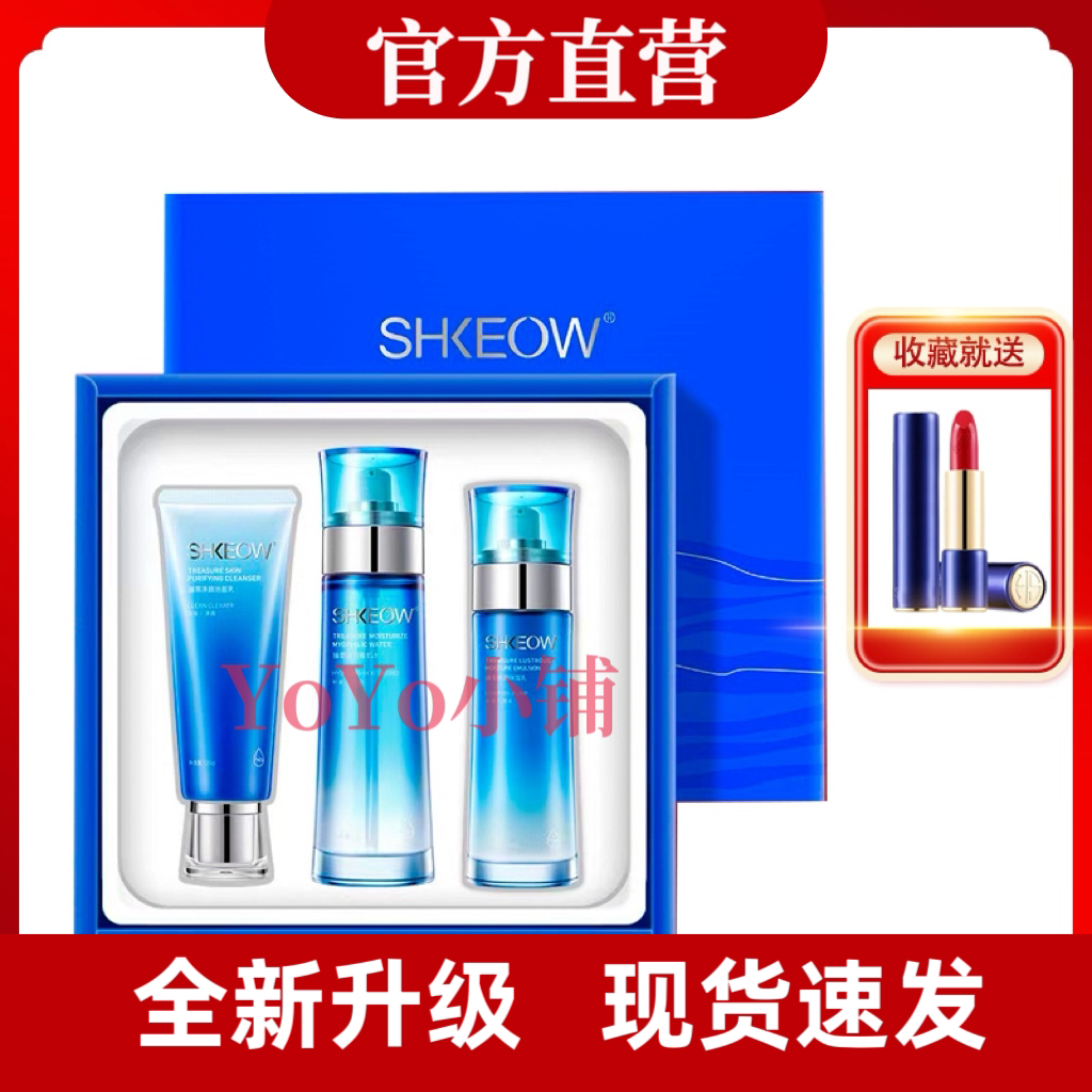 水肌澳新款三件套补水正常规格