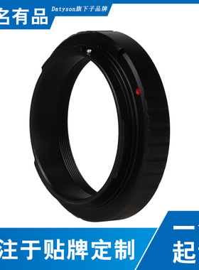 Datyson摄影转接环一体式M48X0.75mm转EOS.EF佳能卡口5P9872B