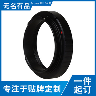 Datyson摄影转接环一体式 M48X0.75mm转EOS.EF佳能卡口5P9872B
