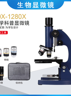 Datyson生物显微镜2X0039B蓝色40X-1280X标配版