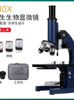 Datyson生物显微镜2X0039蓝色640倍标配版