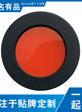 Datyson天文望远镜配件1.25英寸M28.6橙色星云滤光镜5P9954K