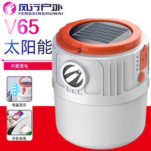 V66太阳能充电营地灯V65地摊灯夜市灯露营应急照明维修车载手电筒