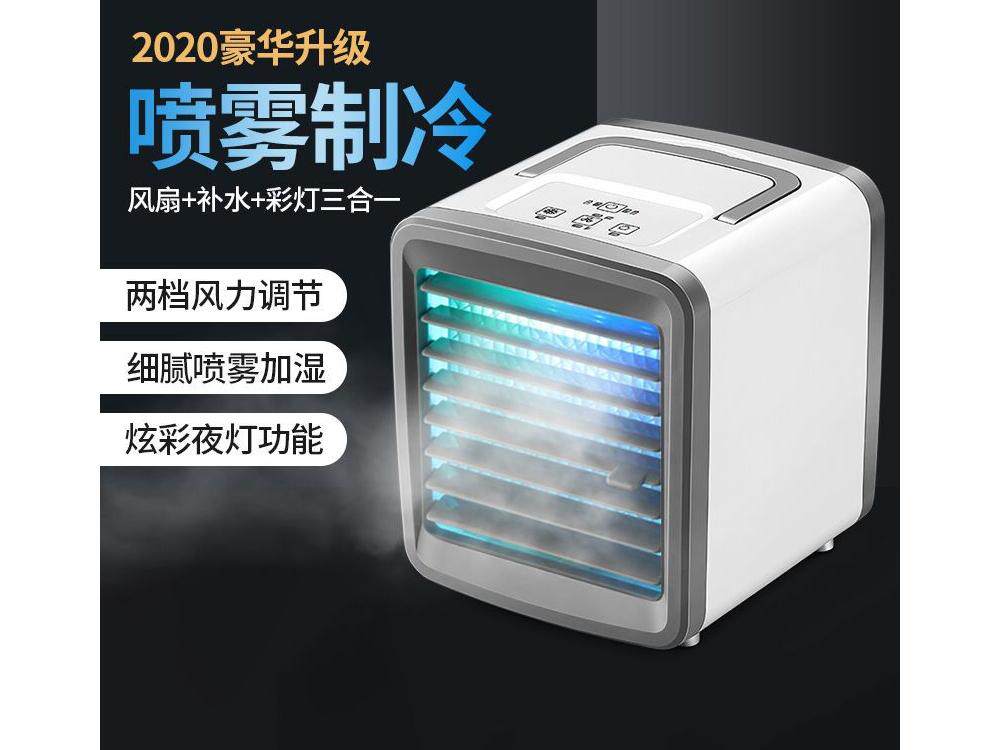 厂家便携式迷你冷风机 小型空调扇制冷加湿喷雾办公USB充电小风扇