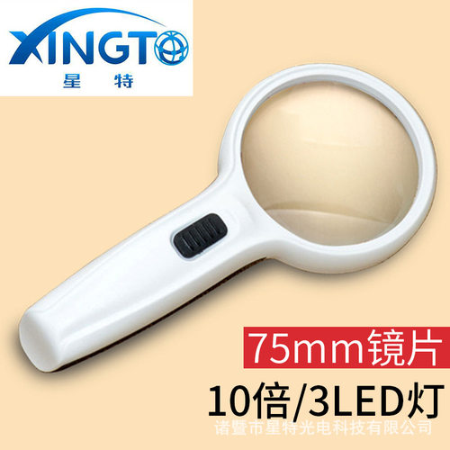 星特TH7016双层镜片10倍手持阅读