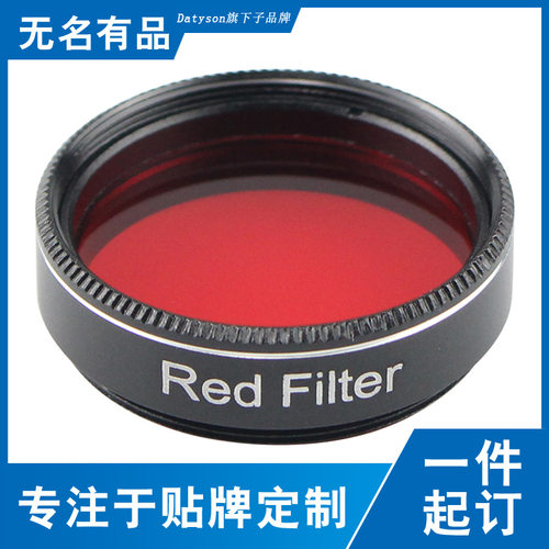 Datyson银狐系列1.25英寸红色