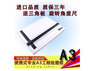 工程制图画图板a3绘图板画图板塑料建筑草图台制图版支架卡纸素描
