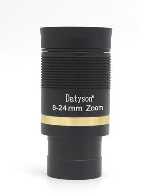 Datyson天文望远镜配件8-24mm变倍目镜 全金属连续变焦5P9984H