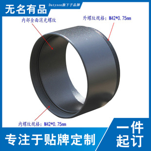Datyson望远镜配件M42x0.75mm螺纹摄影延长筒20mm延焦圈5P9900X