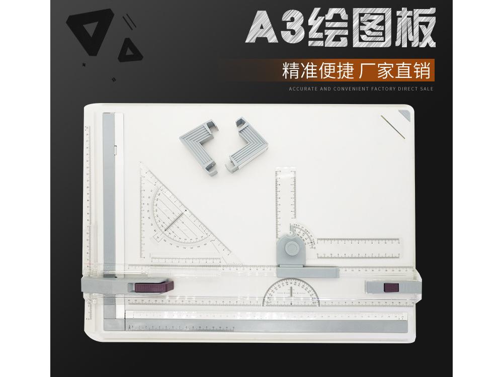 a3绘图板工程建筑机械塑料图片