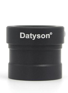 Datyson天文望远镜配件1.25英寸接口转0.965英寸接口转接器5P9981