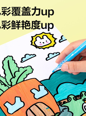 得力HM390圆杆丙烯马克笔星闪舱层叠盒装36色大容量可叠色水彩笔