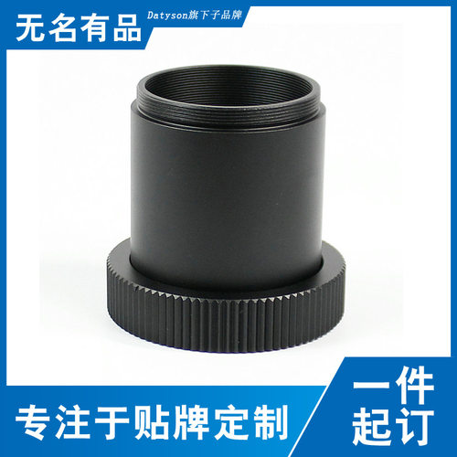 Datyson天文望远镜摄影套筒