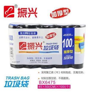 5条装 振兴BX6475黑色塑料垃圾袋45 50cm100个