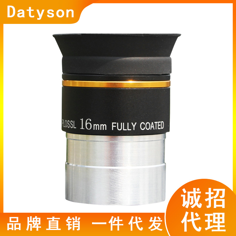 Datyson金边系列PLOSSL 16mm天文望远镜目镜1.25英寸5P9901