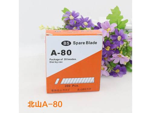 厂家直销 北山星 A-80 美工刀片 小号介刀替刃 北山BS工具刀刀片