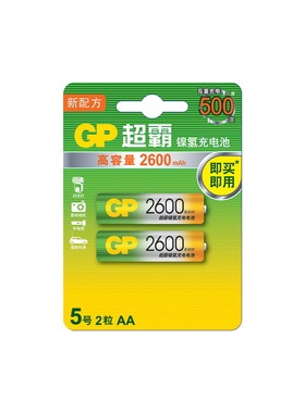 超霸2600毫安超霸5号电池2粒价充电电池五号充电电池无线鼠标ktv