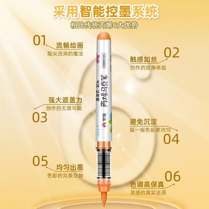 掌握马克笔单色补充装直液式软头图片
