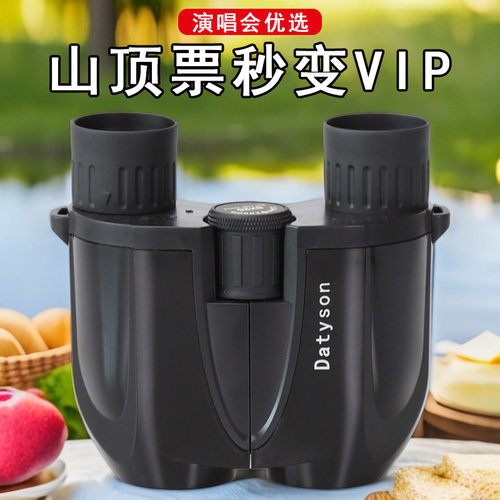 Datyson炫彩系列8X25反保罗双筒