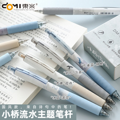 东米新款997小桥流水按动笔中国风中性笔CS头高颜值刷题签字笔黑