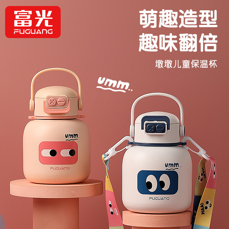 富光儿童保温杯吸管杯弹跳背带