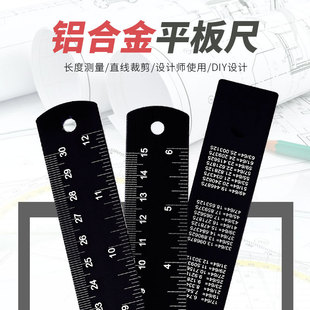 黑色铝合金平板尺子 30cm直尺多功能木工测量工具 创意简约15