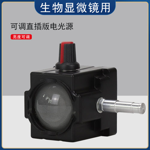 Datyson显微镜配件LED外置直插版