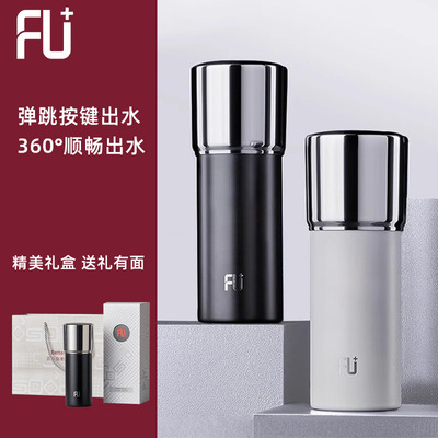 富光FU+智能控温杯降温水杯儿童