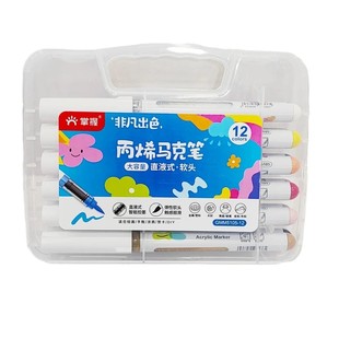 掌握5105直液式软头丙烯马克笔单支自选 学生手绘涂鸦笔画鞋衣速