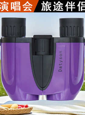 Datyson炫彩系列8X25反保罗双筒望远镜5S0030F紫色
