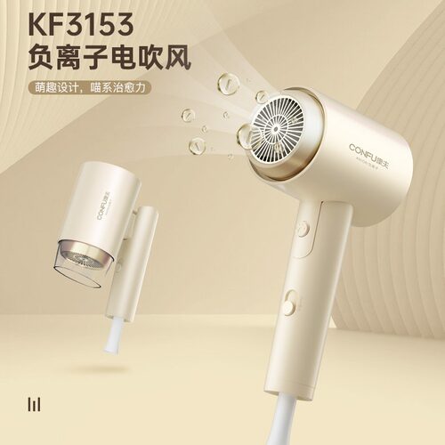 康夫3153折叠吹风机1600W便携式