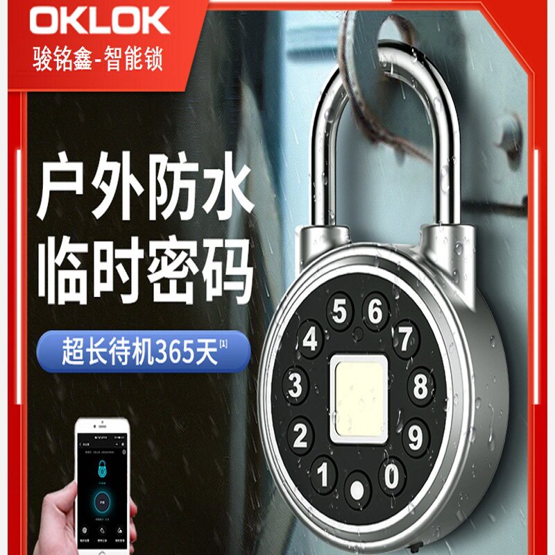 智能指纹挂锁户外防水防锈智能锁电子挂锁头大门防盗密码锁柜子