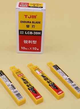 TJM工具刀片 塔吉玛LCB-39H 小号锐利美工替刃 30度角尖刀片