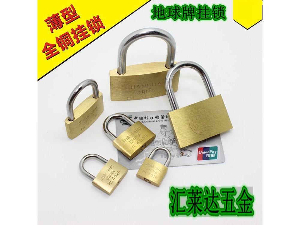 地球牌挂锁 铜材质 20MM通开锁头 电表箱互直开 HL401B 厂家直销