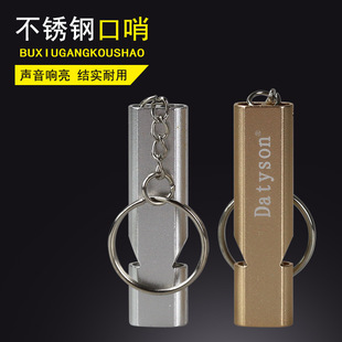 Datyson易携带户外用品求生哨双管共振高频铝合金口哨双频3Z0011
