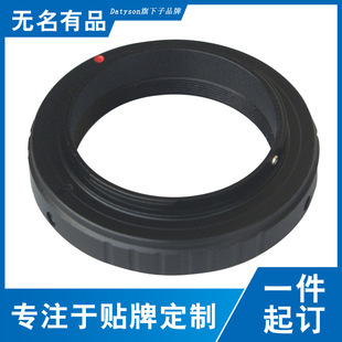 Datyson望远镜连接卡口T2 OM适用奥林巴斯单反5P0005转接环 for