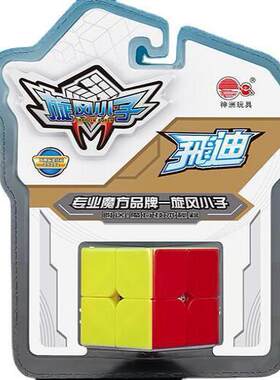 神洲玩具旋风小子飞迪二阶彩色