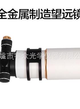 AQUILA天文望远镜 AQUILA-DS系列80400OTA